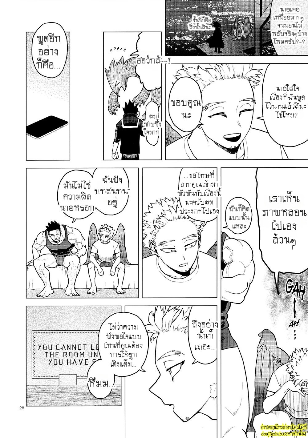 ห้องแห่งความสุข-27